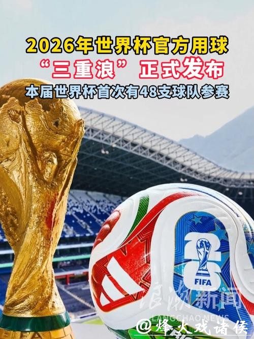 2026世界杯最佳体育平台推荐 2026世界杯最佳体育平台推荐